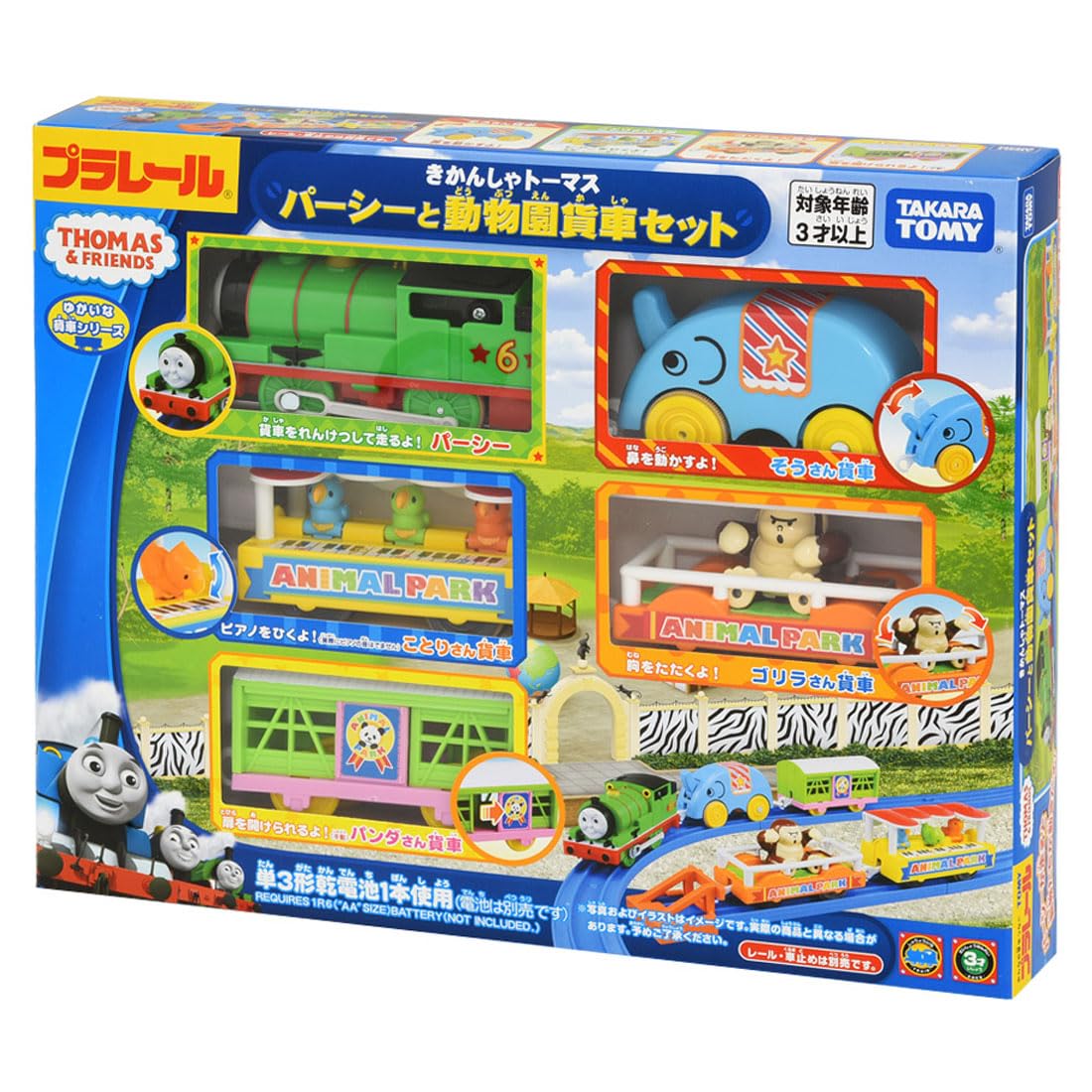 パーシーと顔付き貨車セット Amazon.co.jp: タカラトミー(TAKARA TOMY) パーシーと動物園貨車セット